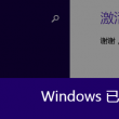 word 2010文档默认的扩展名是docx
